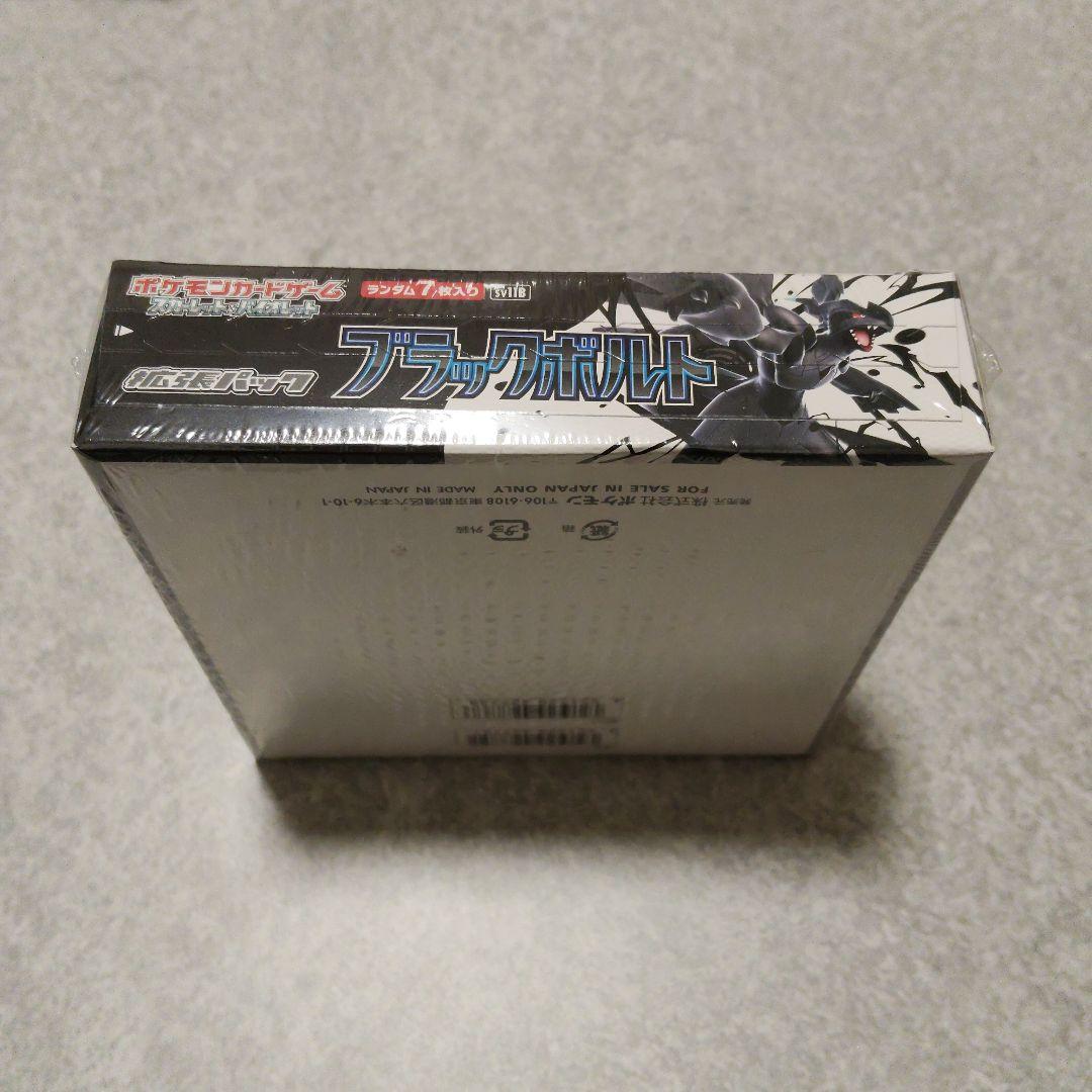 ブラックボルト　シュリンク付き　未開封BOX　ポケモンカードゲーム