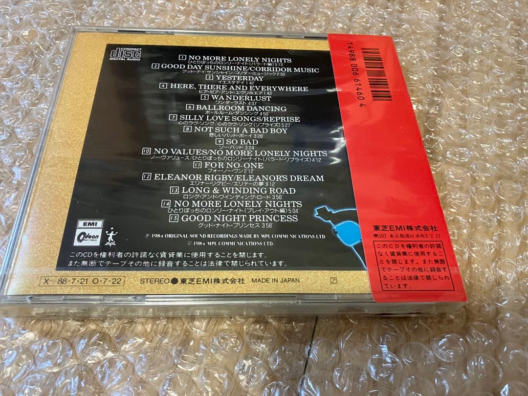 未開封　オールド　CD ポール　マッカートニー　ヤァ！ブロードストリート