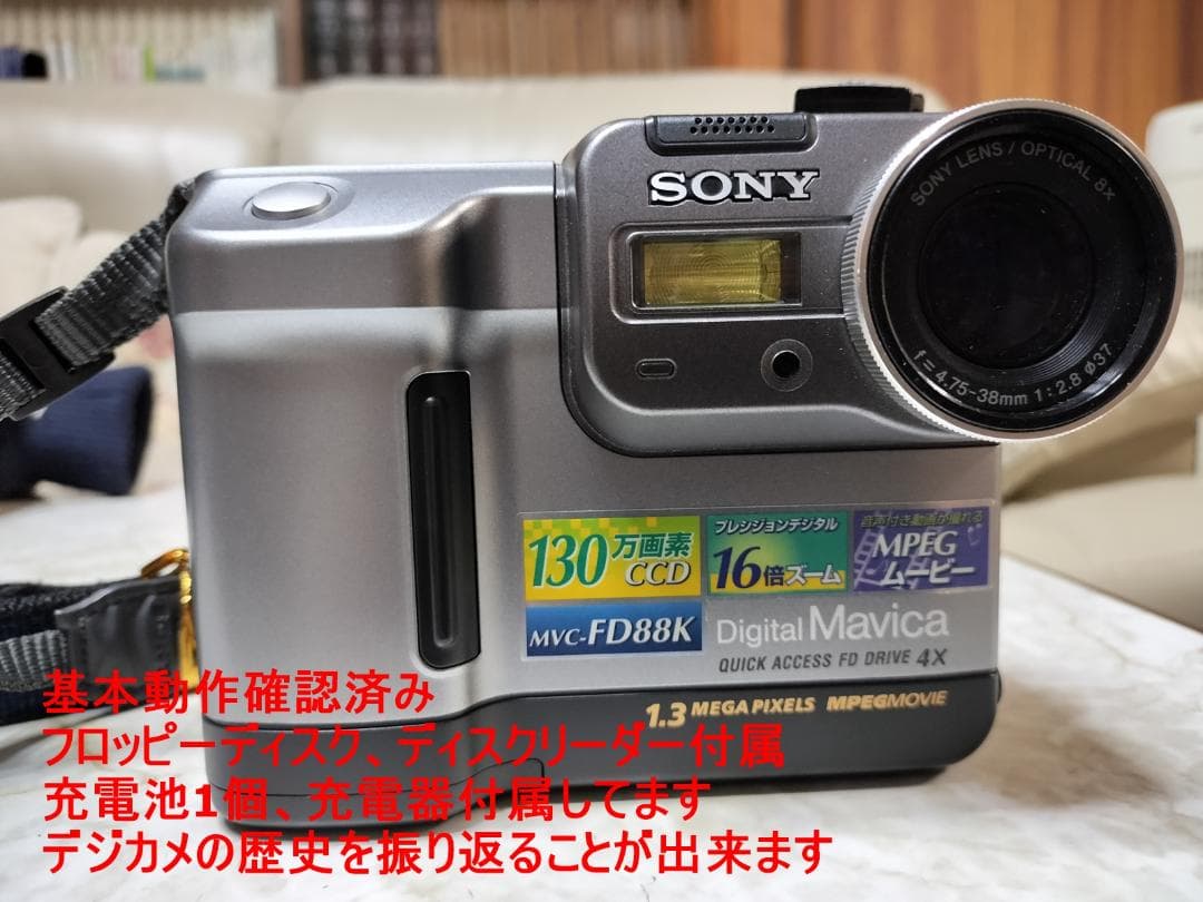 動作確認済SONY Mavica FD88K USBリーダー＆FD10枚付セット