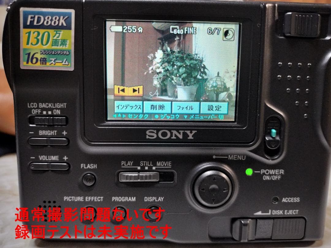 動作確認済SONY Mavica FD88K USBリーダー＆FD10枚付セット