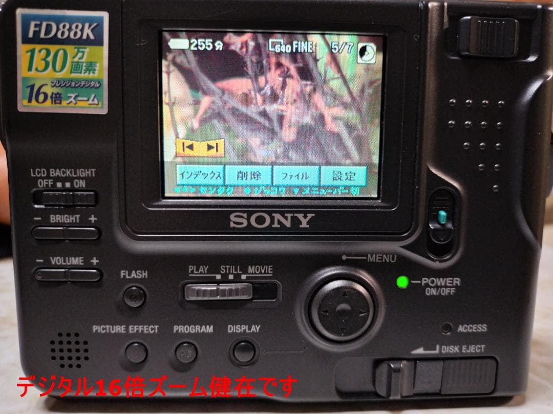動作確認済SONY Mavica FD88K USBリーダー＆FD10枚付セット