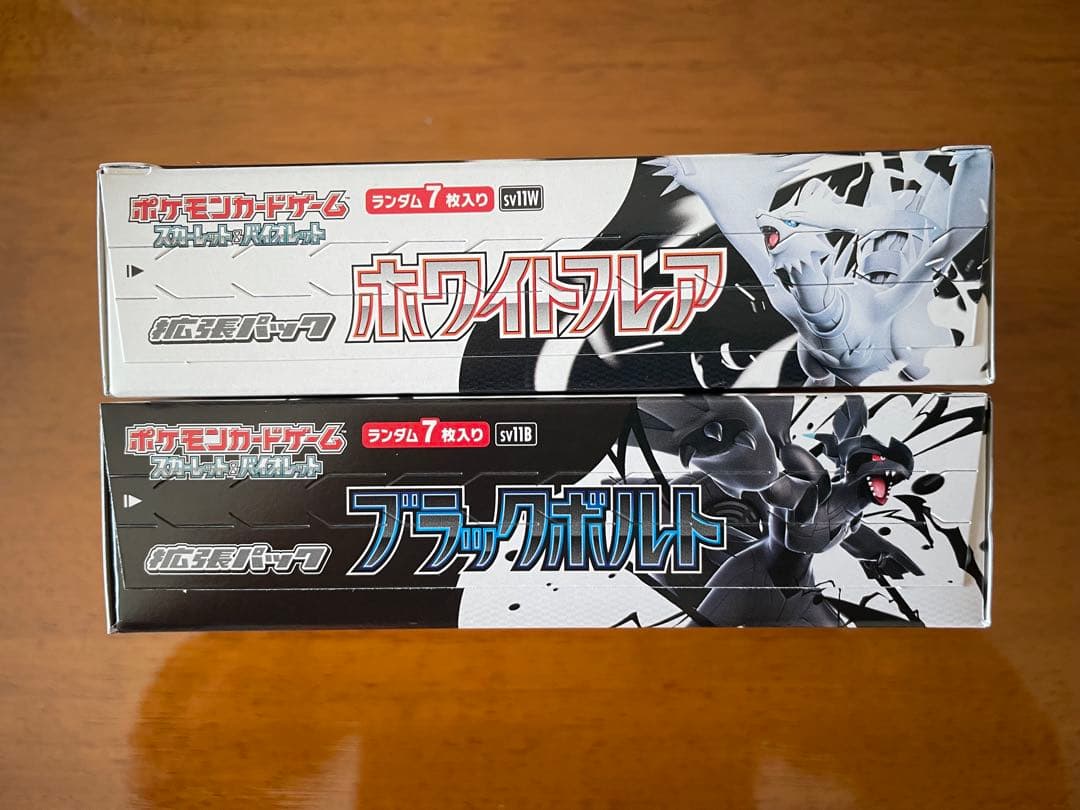 ポケモンカード　ブラックボルト　ホワイトフレア シュリンクなし　ペリペリ付き