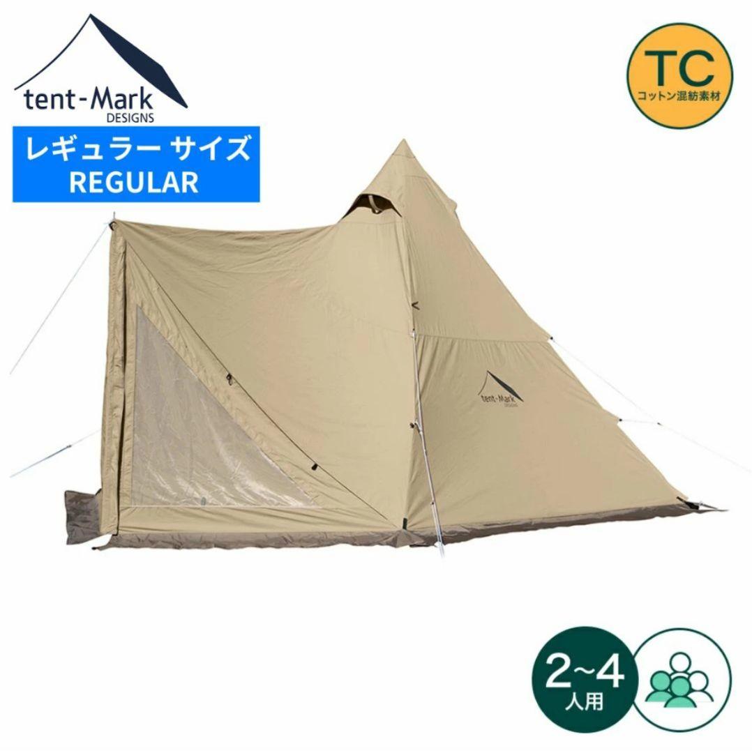 サーカスTC コンフォートレギュラー 4/5インナー グランドシート 3点セット