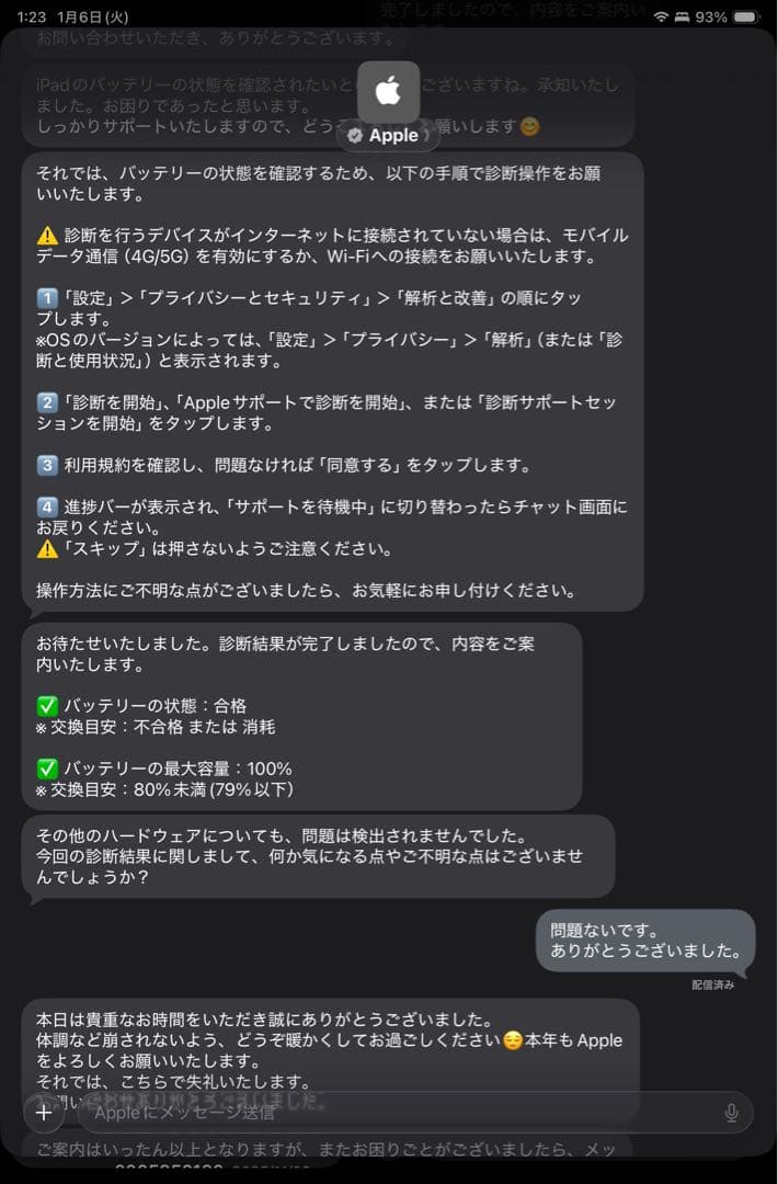 iPad mini 6 スターライト 64GB Wi-Fi + Cellular