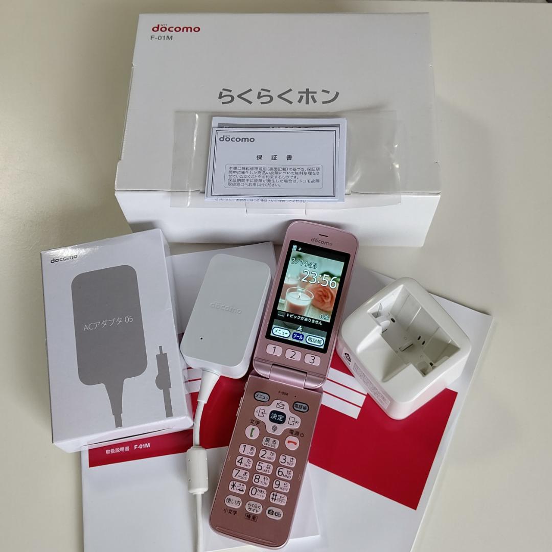 《超美品》 らくらくホン F-01M SIMロック解除済み/約5万円相当