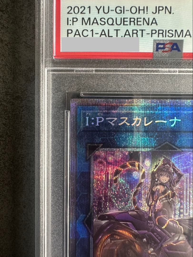 IP:マスカレーナ　絵違い　プリズマ　PSA10