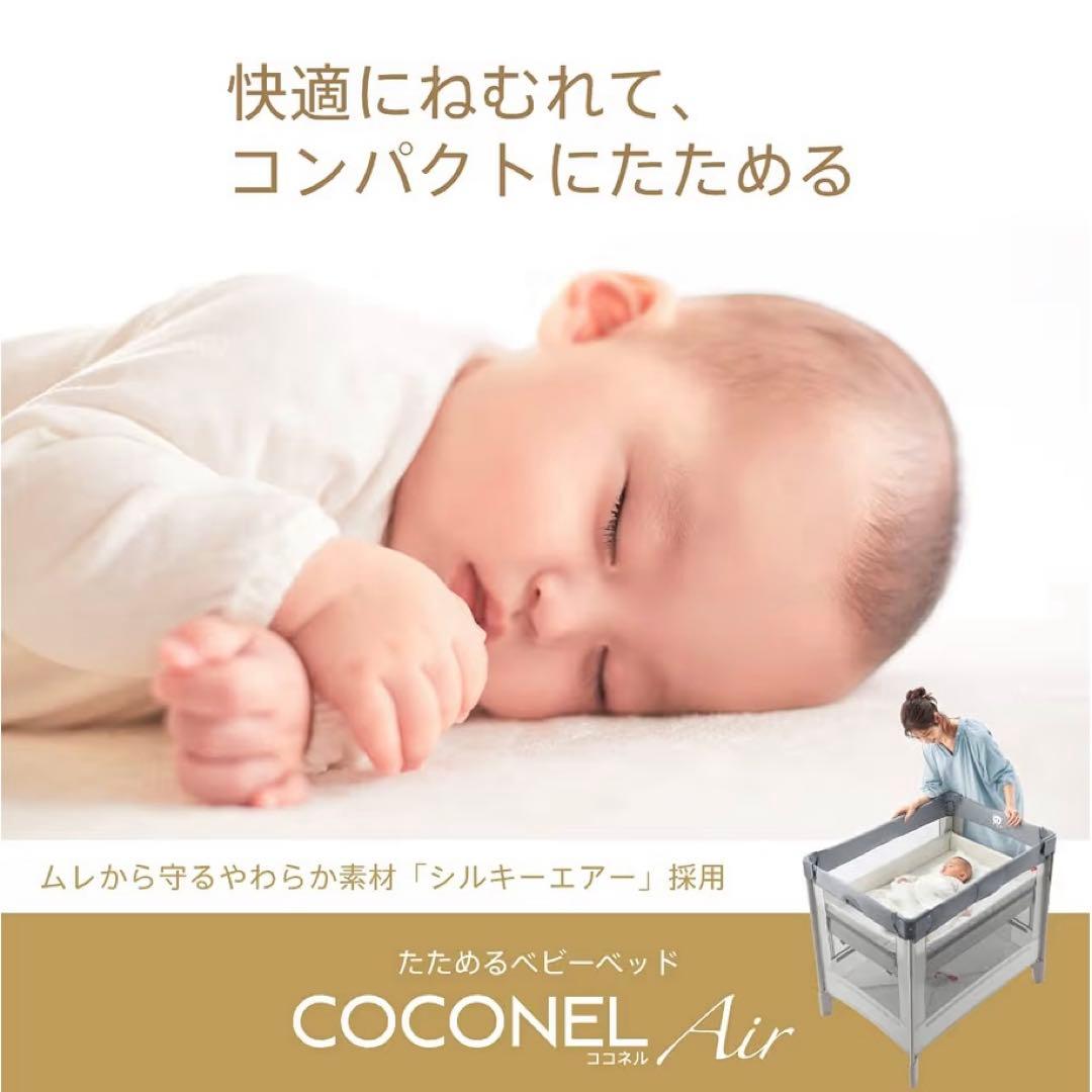 【美品】 Apricaベビーベッド ココネルエアー グレーベアー