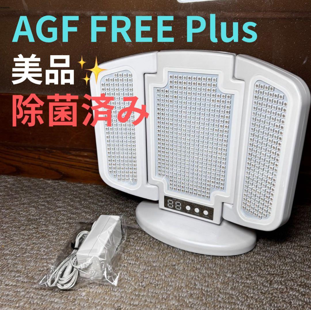 美品 AGF FREE Plus 美顔器 除菌機能付き