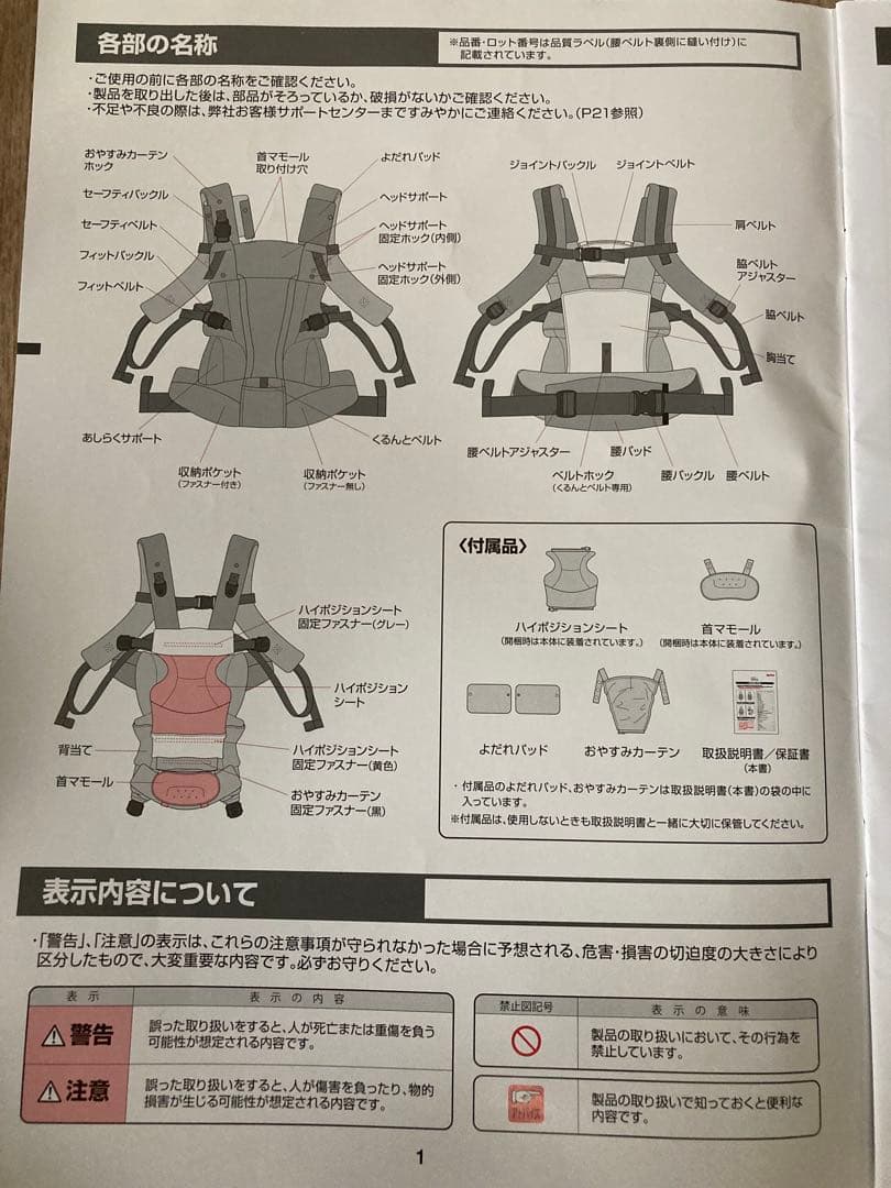 【美品】Aprica Laclis 抱っこ紐 ダークグレー
