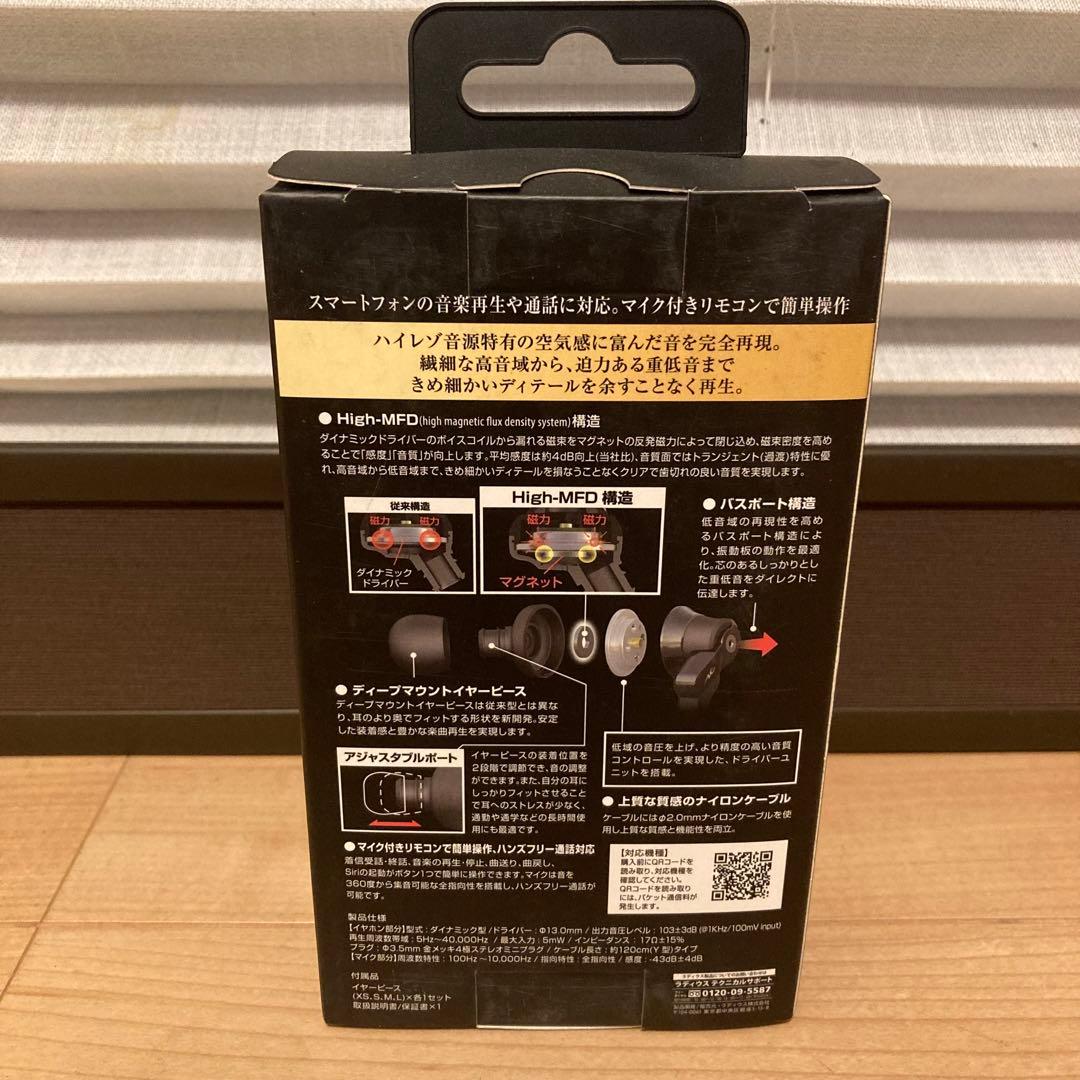 新品 radius HP-NHA21R Hi-Res ラディウス イヤホン