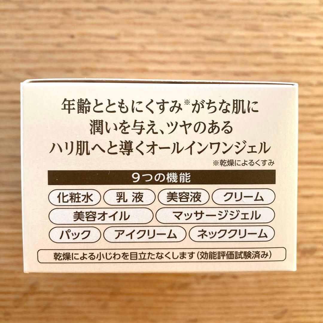 新品★コラリッチ EX ブライトニングリフト オールインワンジェルクリーム55g