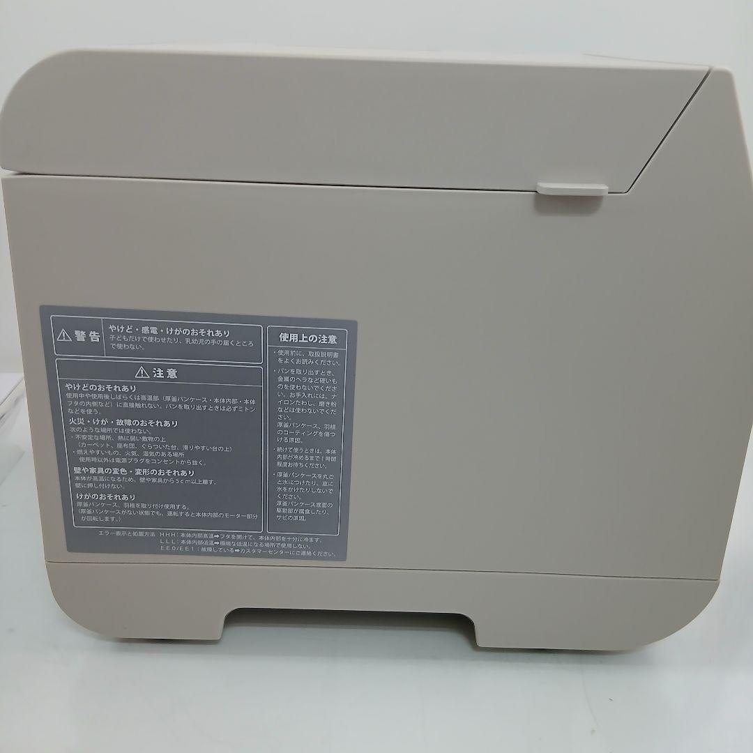 HM303 recolte コンパクトベーカリー RBK-1