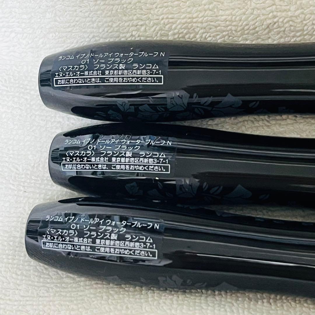 ＊新品未使用品＊3本　ランコム イプノ ドールアイ ウォータープルーフN