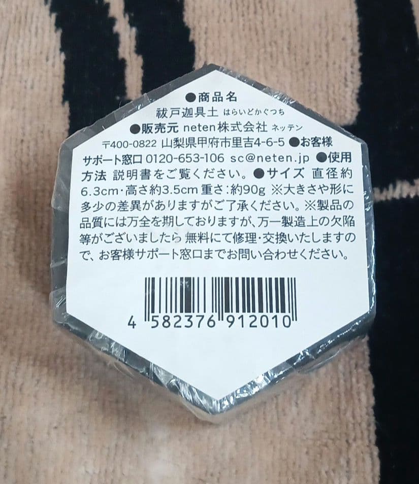 t*a様 ※値下げ中　早い者勝ち　お悩みの方コメントください 祓戸迦具土　ロゴス