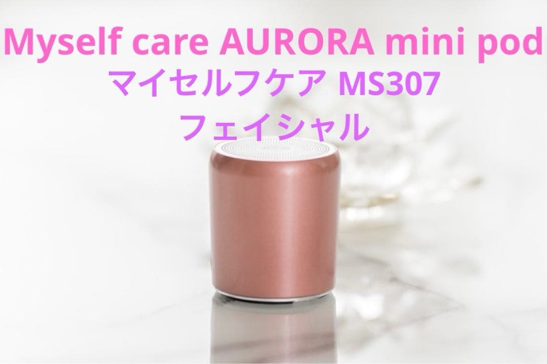 マナーズサウンド マイセルフケア MS307 フェイシャル