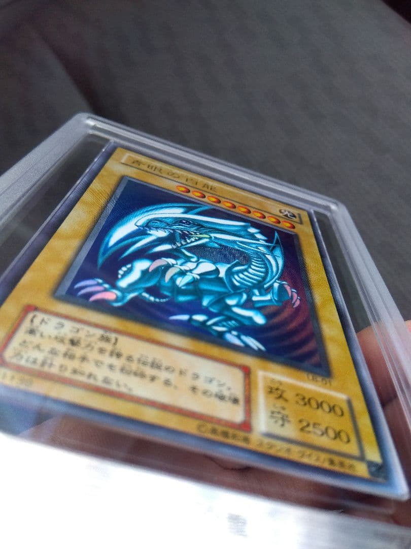 ブルーアイズホワイトドラゴン　青眼の白龍　LB-01 ウルトラ　ARS8