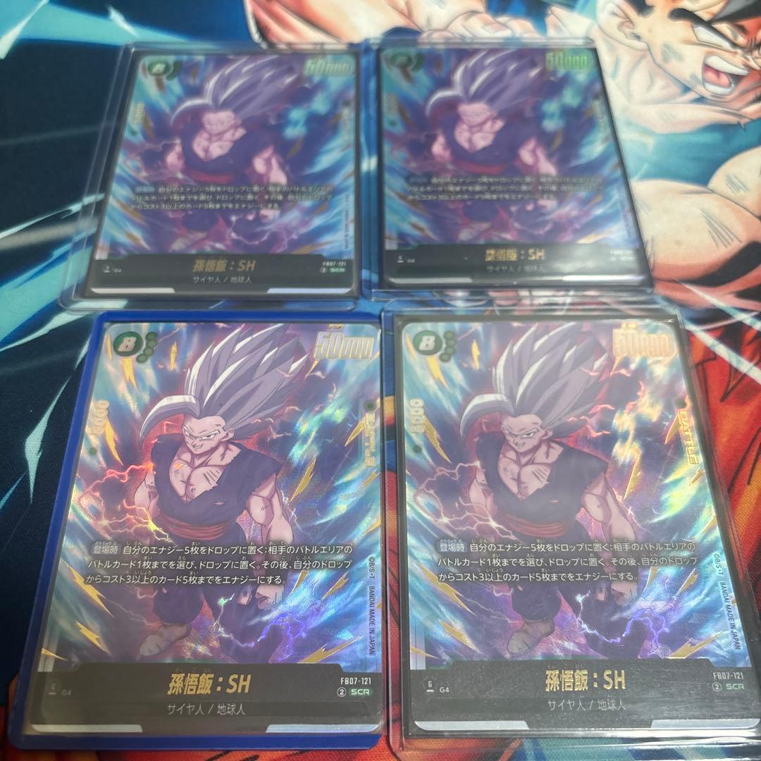 フュージョンワールド　孫悟飯　SCR