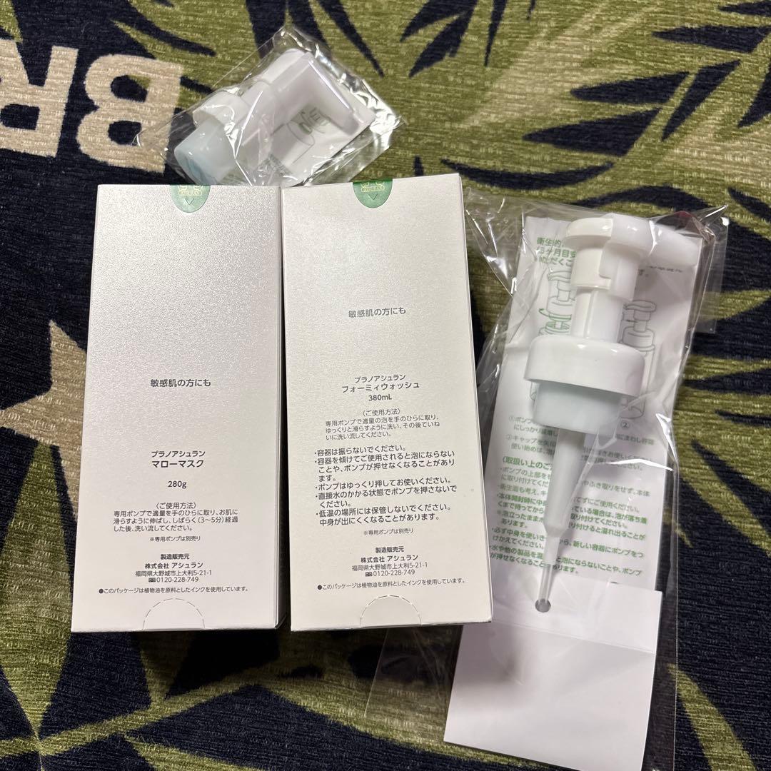 アシュランマローマスク フォーミーウォッシュ➕ポンプ