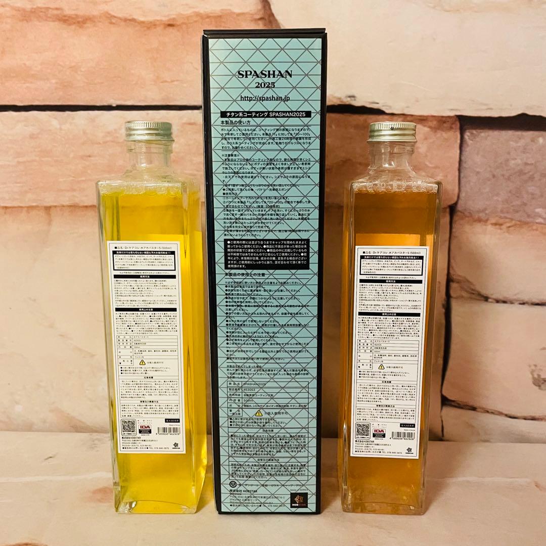 スパシャン 2025 500mL コーティング剤 水垢バスター 5 セット