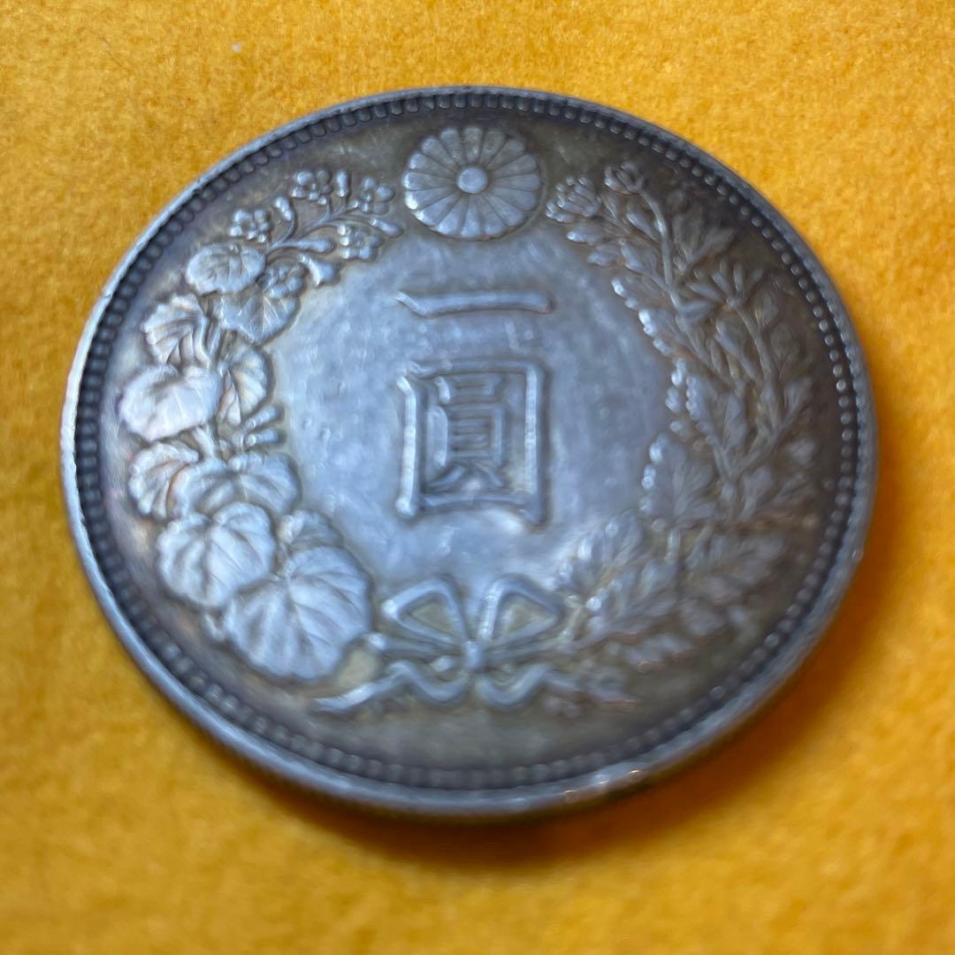 明治時代 銀製 一圓硬貨　先祖物