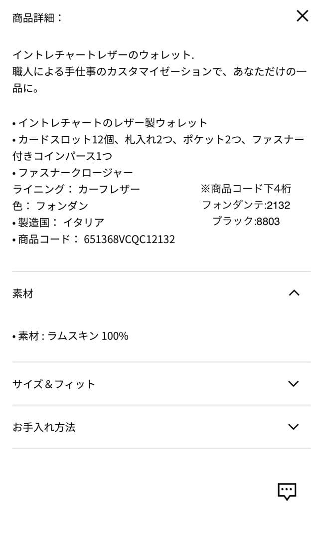 新品未使用 BOTTEGA VENETA カセット ジップアラウンドウォレット