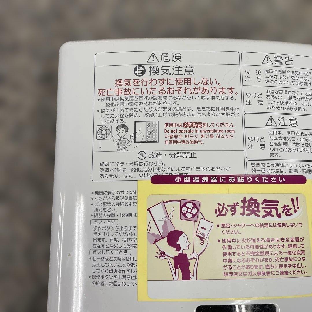 b*g様 ★パロマ ガス瞬間湯沸器 PH-5BV-5 都市ガス用 2022年製