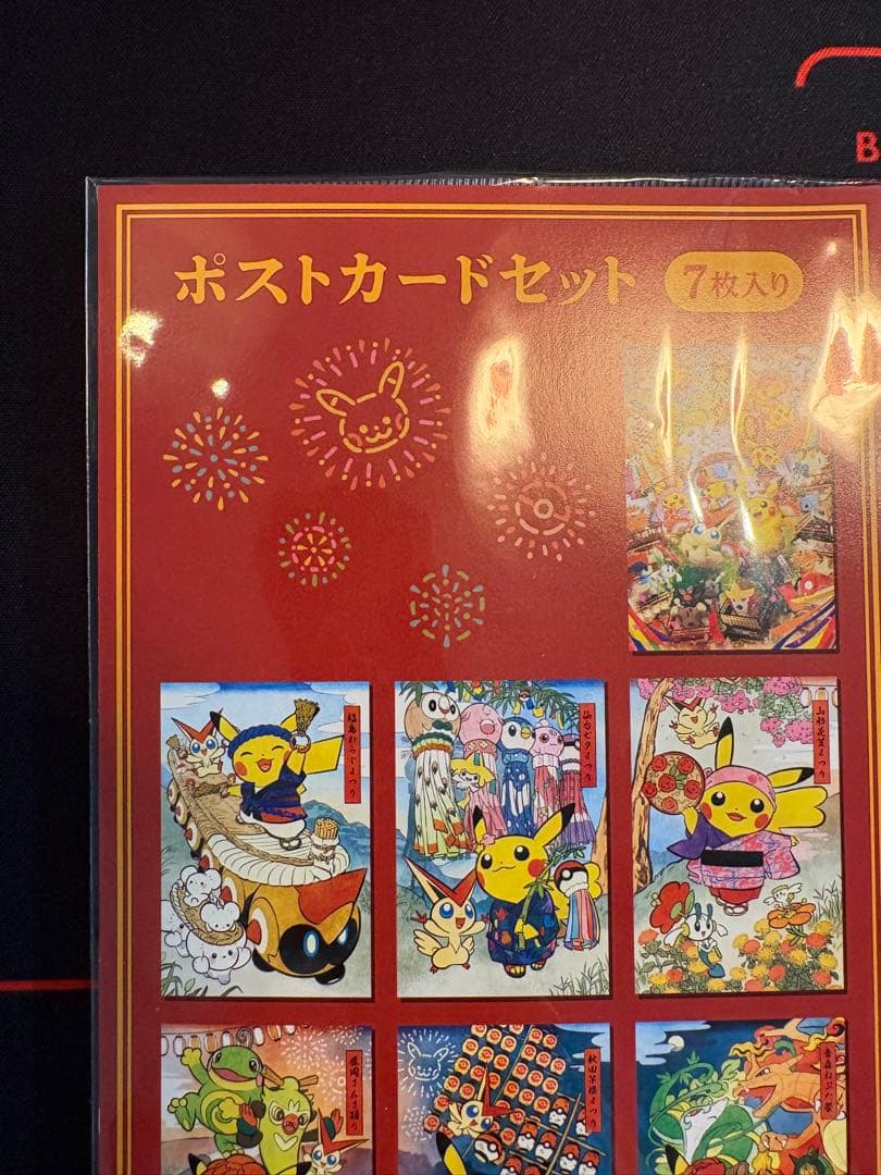 ポケモンセンター トウホク ポストカード ポストカードセット 【未開封】
