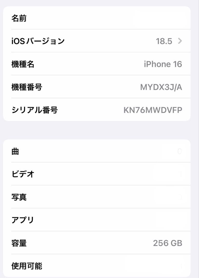 携帯電話本体 iPhone16