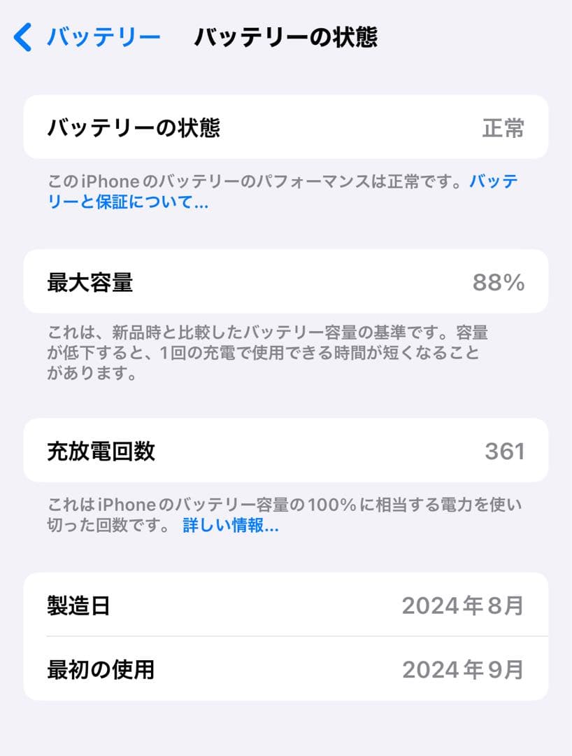 携帯電話本体 iPhone16