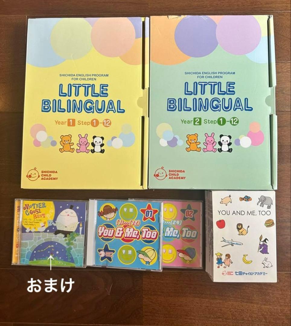 しちだ　英語　LITTLE BILINGUAL You and me,too