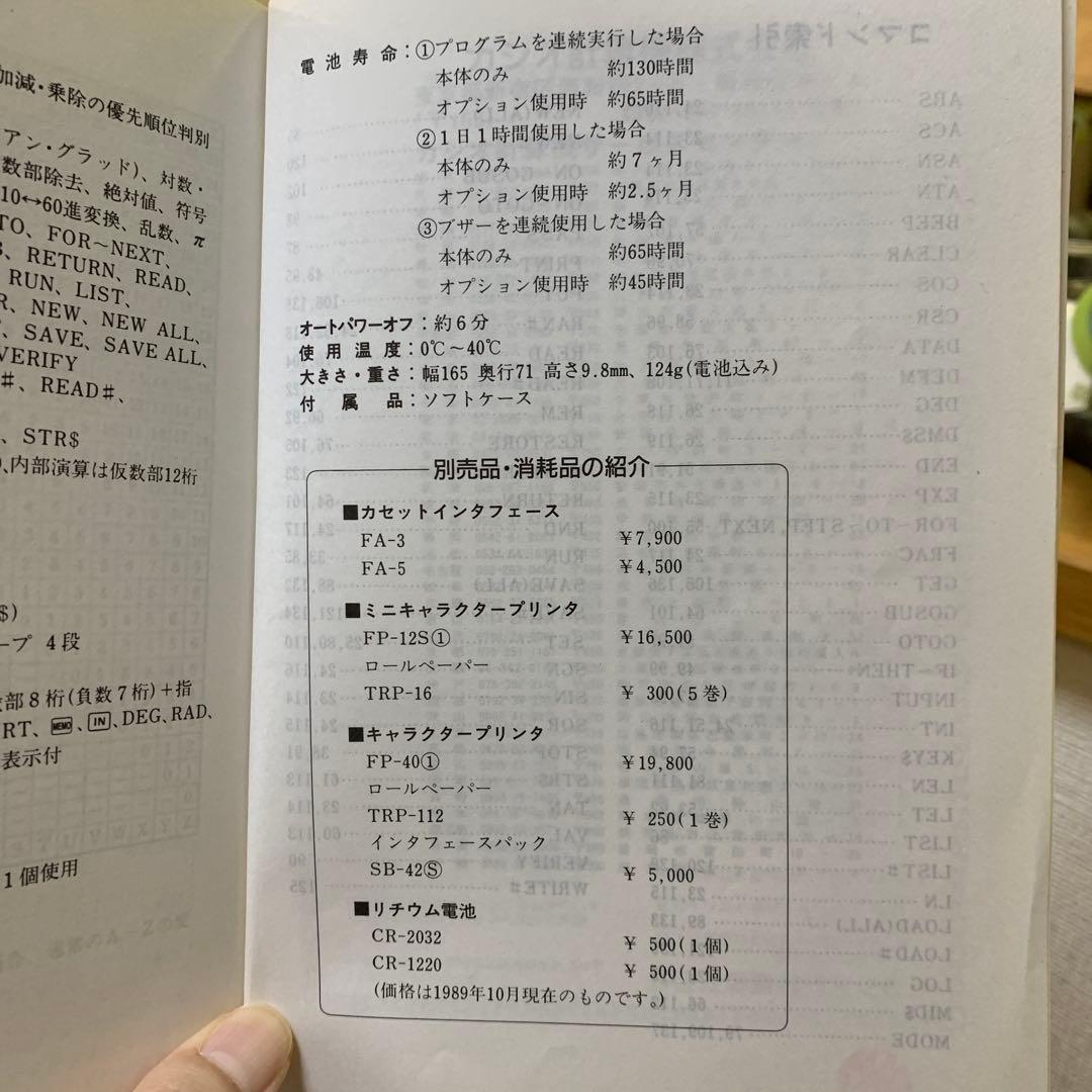 ポケコン CASIO PB-120 カシオ ポケットコンピュータ データバンク