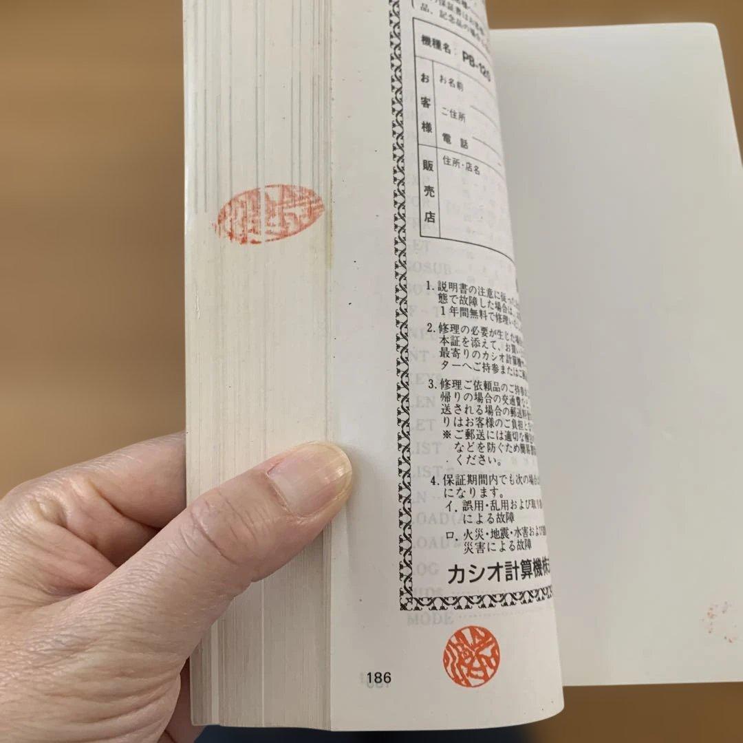 ポケコン CASIO PB-120 カシオ ポケットコンピュータ データバンク