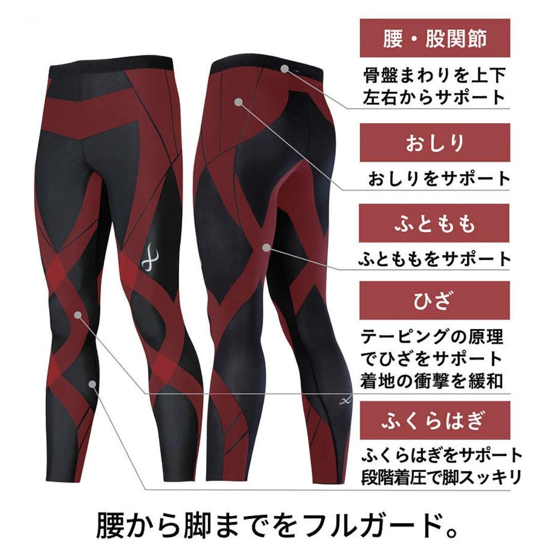 【新品未使用】CW-X GENERATOR MODEL フルサポート CR LB