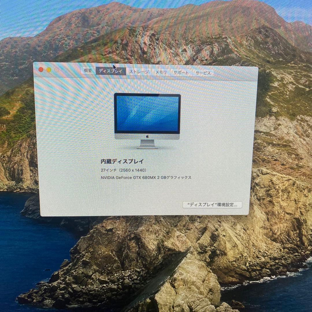 iMac 27インチ Corei7 メモリ32GB ストレージ1TB 2012