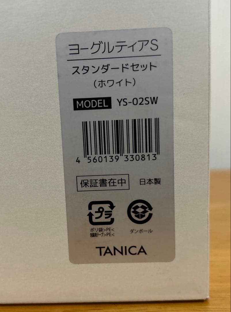 新品未使用　タニカ　ヨーグルティアSスタンダードセット ホワイトYS-02SW
