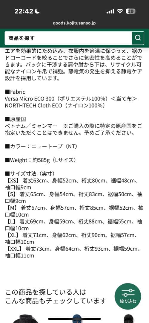 【値下げ】THE NORTH FACE デナリジャケット メンズ XLサイズ