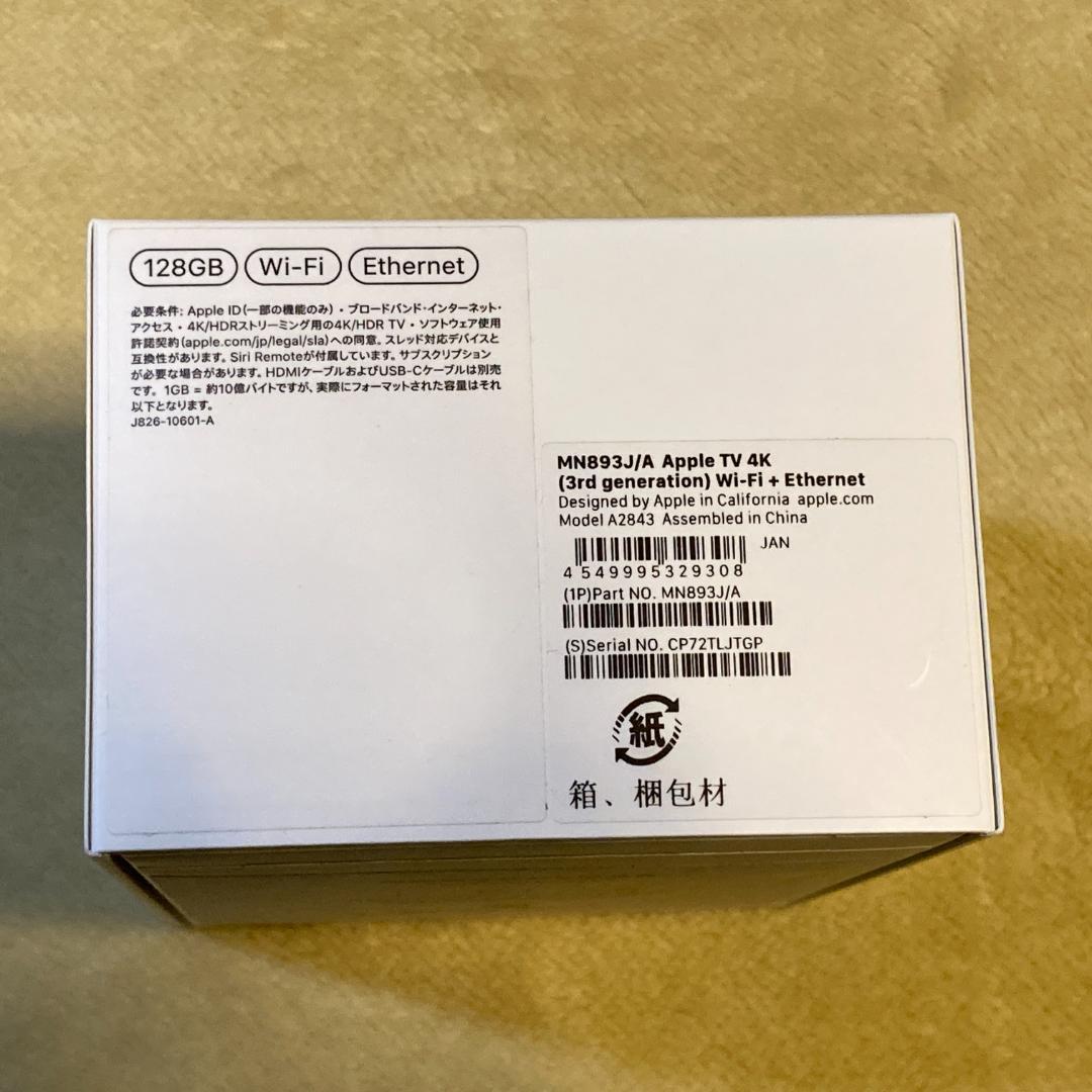 Apple TV 4K 128GB Wi‑Fi + Ethernet 第3世代