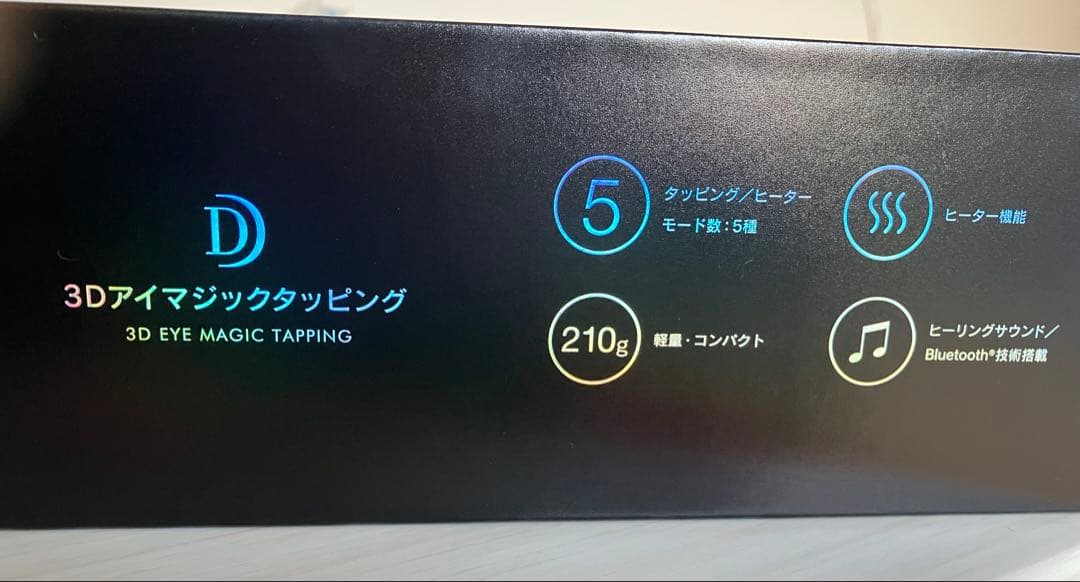 【ほぼ新品】ドクターエア REM-05 GOLD アイマジックタッピング