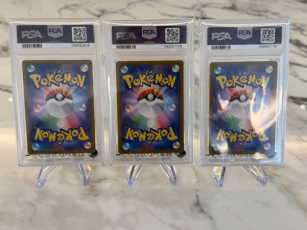 【PSA10 】マスターボールミラー まとめ売り3枚テッシード・ゾロア・ダンゴロ