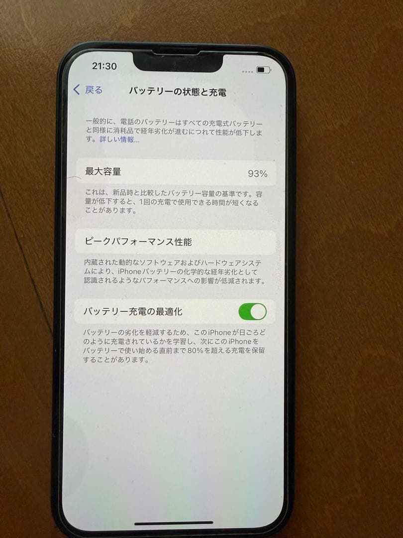 iPhone 13 128GB SIMフリー バッテリー93％ 付属品未使用