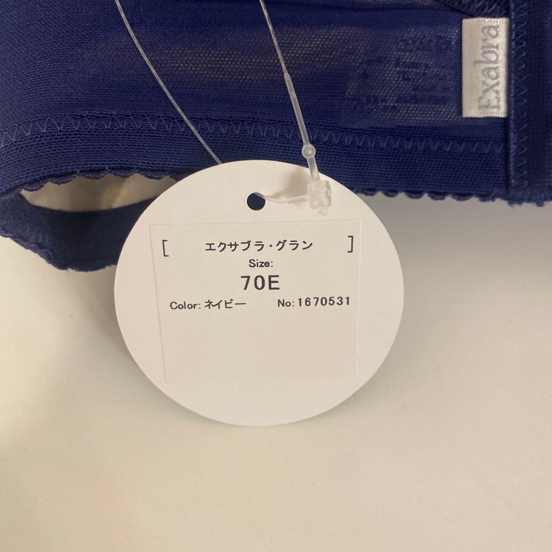 ⭐︎とっこ⭐︎エクサブラグラン　ブラジャーショーツセット