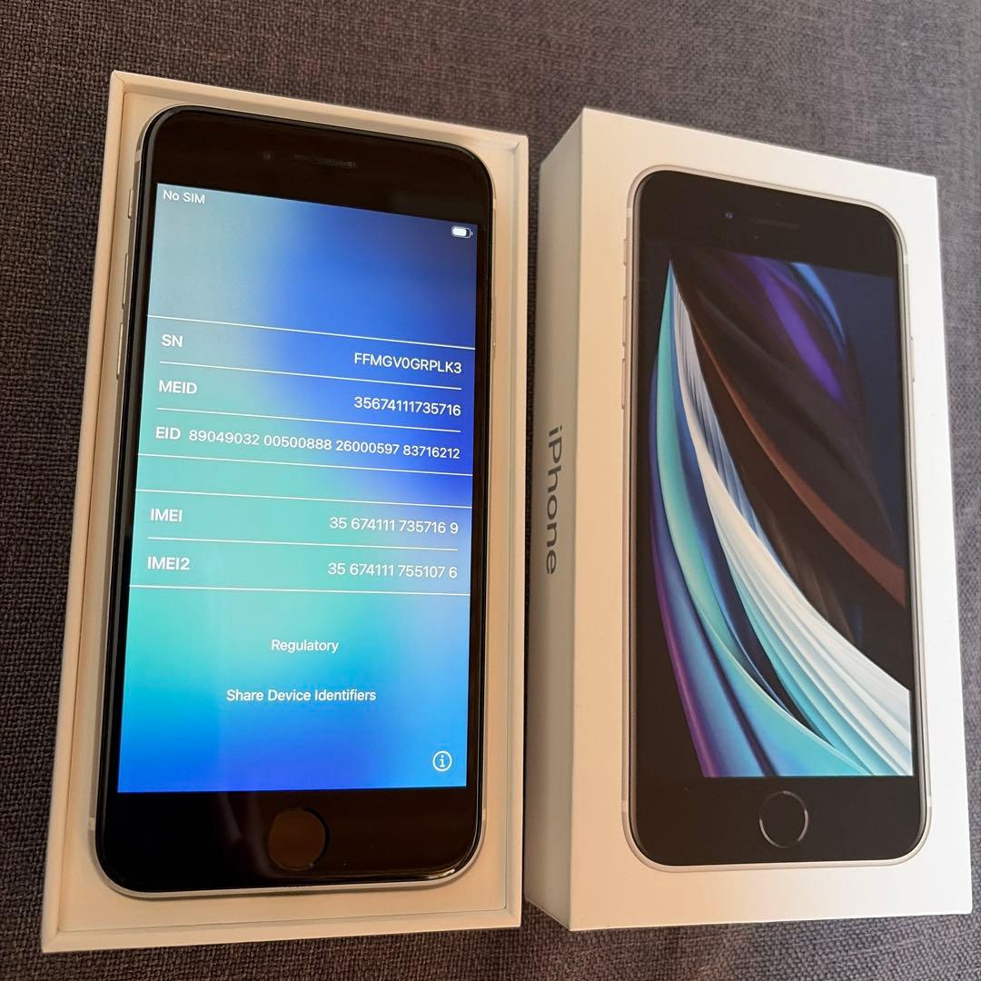 【ジャンク品】iPhone SE (第2世代) 128GB ホワイト