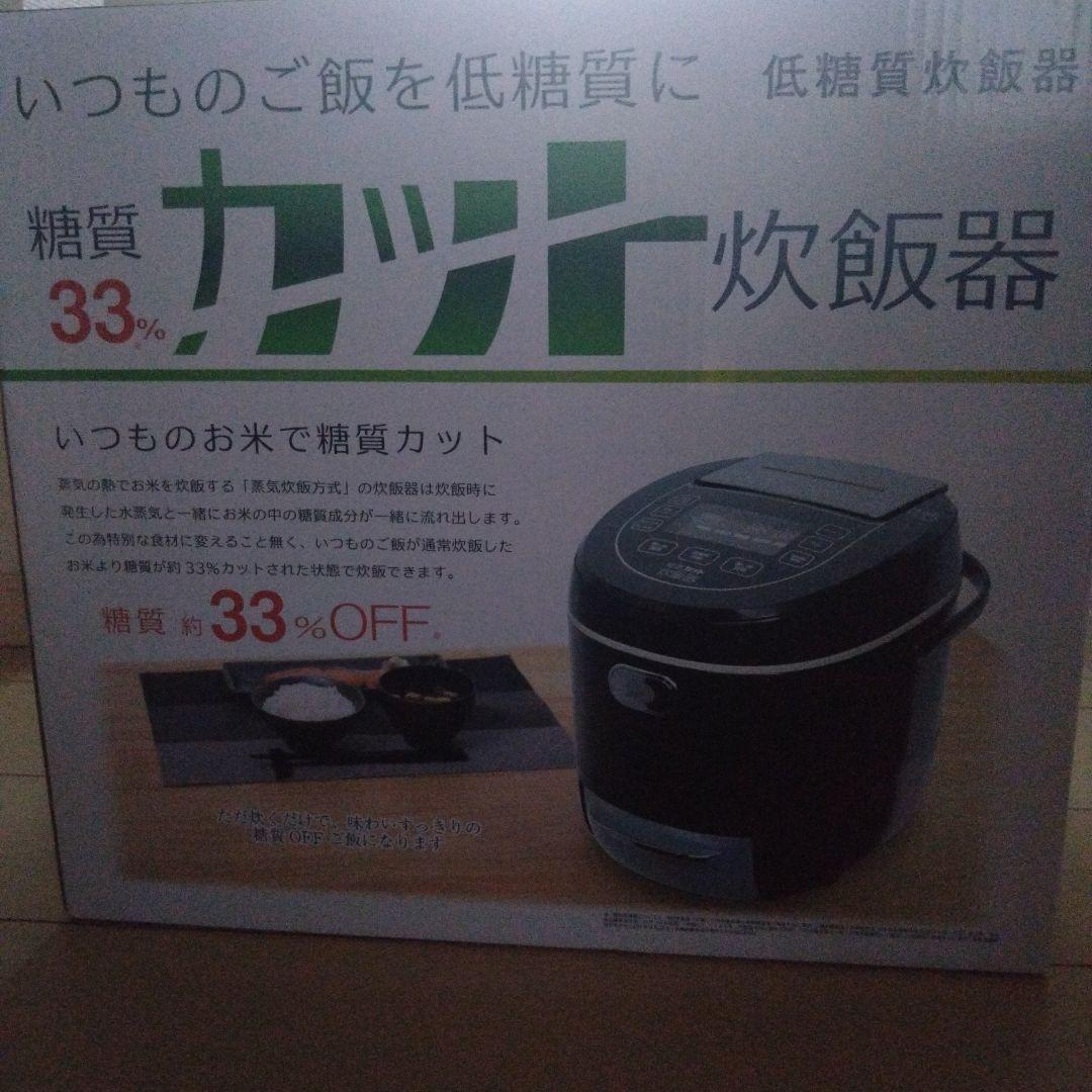 低糖質炊飯器 多機能