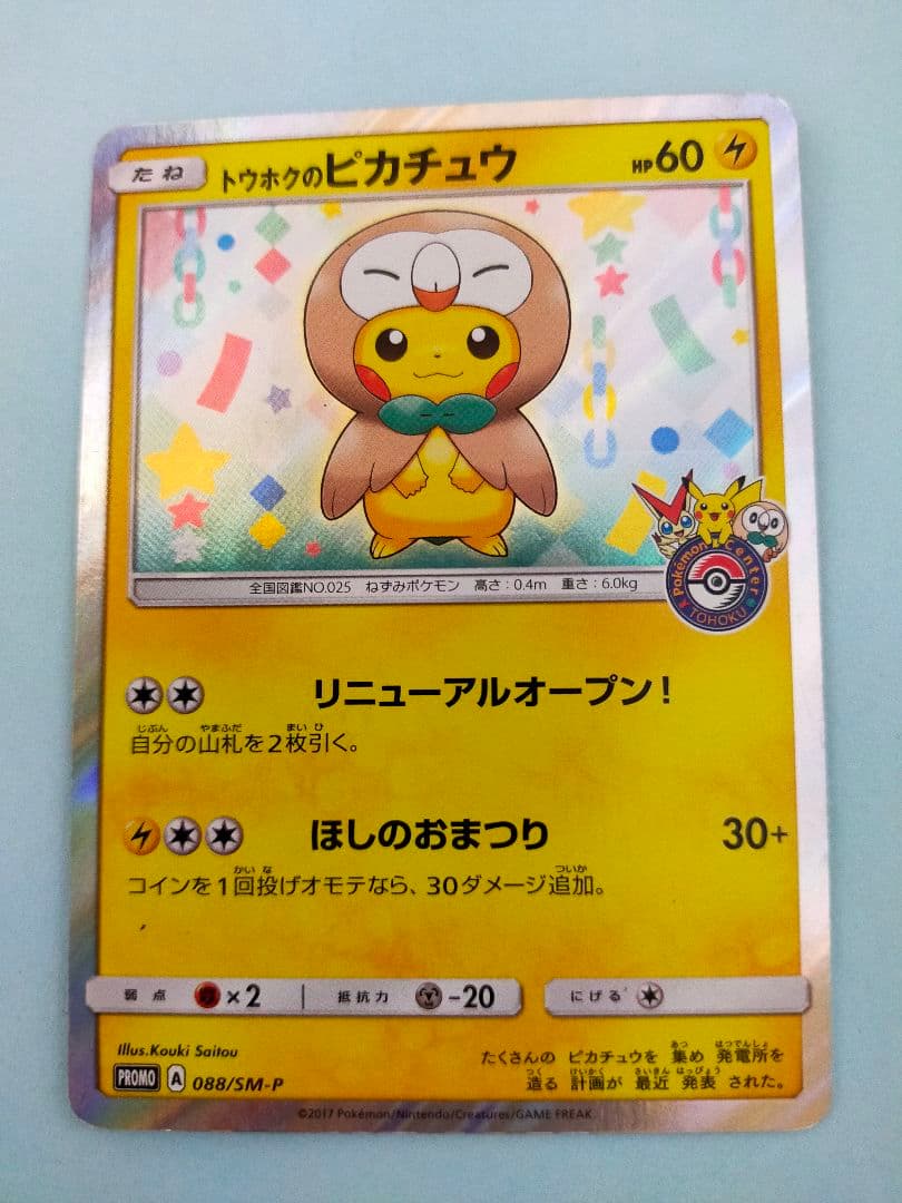 岩崎太郎ページ