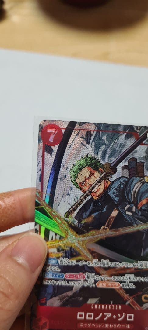 ワンピース カードゲーム ロロノア・ゾロ 2枚