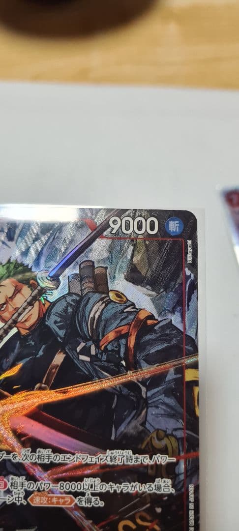 ワンピース カードゲーム ロロノア・ゾロ 2枚