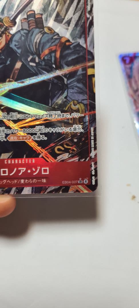 ワンピース カードゲーム ロロノア・ゾロ 2枚