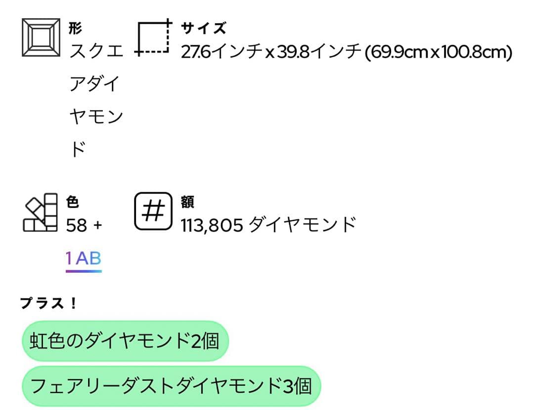 DAC ダイヤモンドアートクラブ