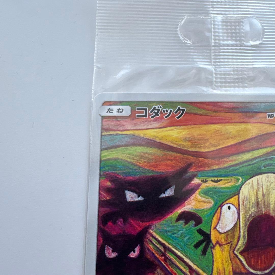 ムンク コダック ポケモンカード 未開封