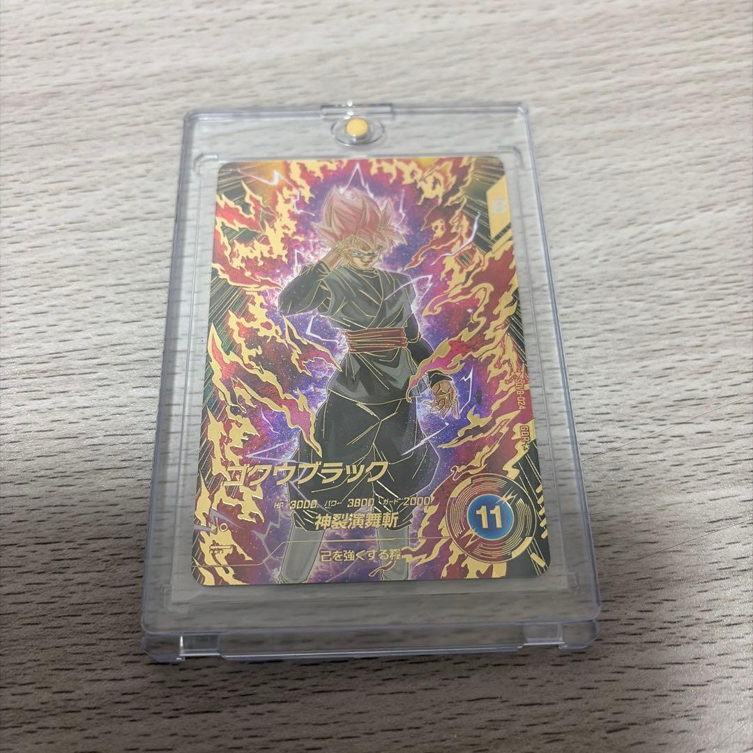 ゴクウブラック　パラレル　SDV8-024